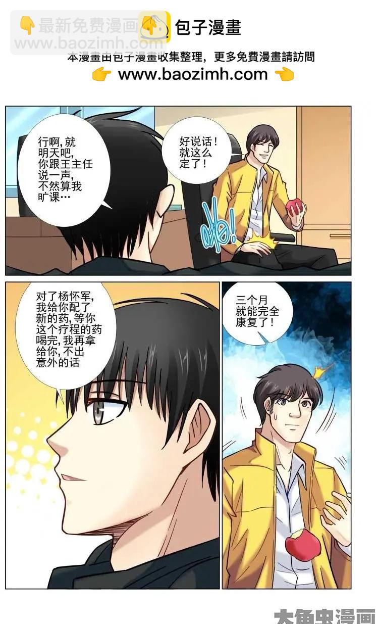 第50话-第50话