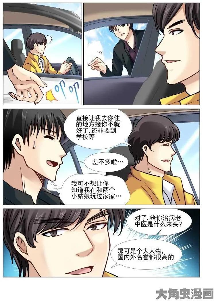 第52话-第52话