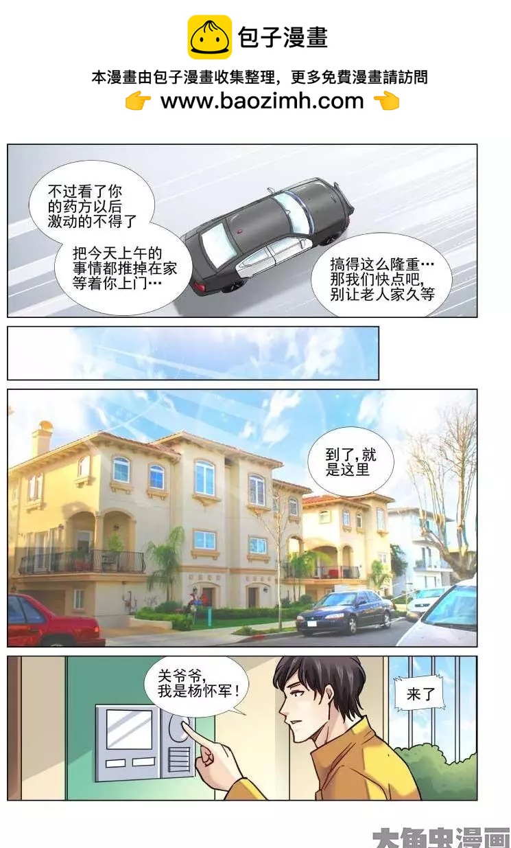 第52话-第52话