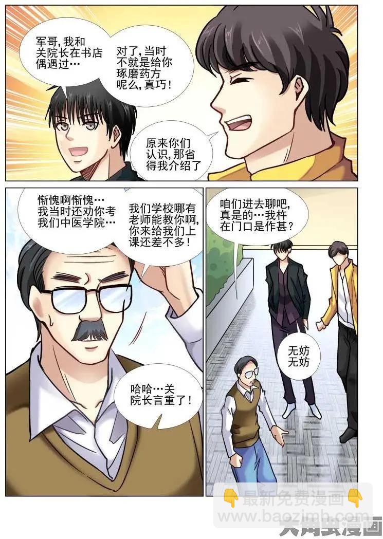 第52话-第52话