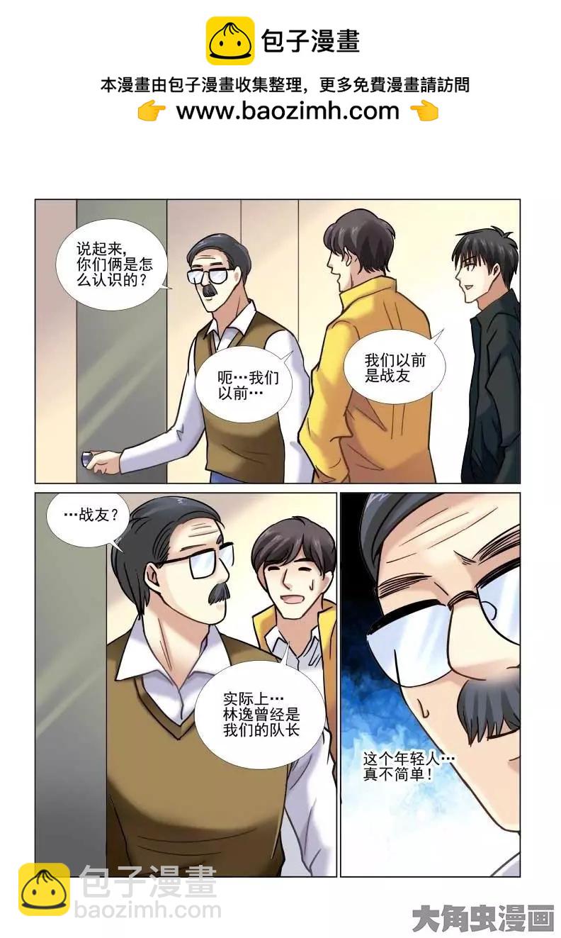 第52话-第52话