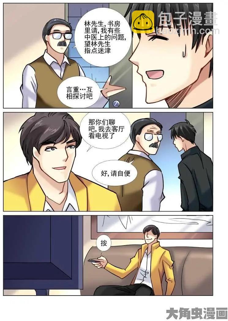 第52话-第52话