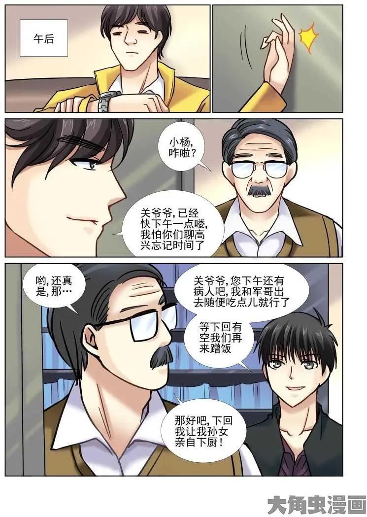 第52话-第52话
