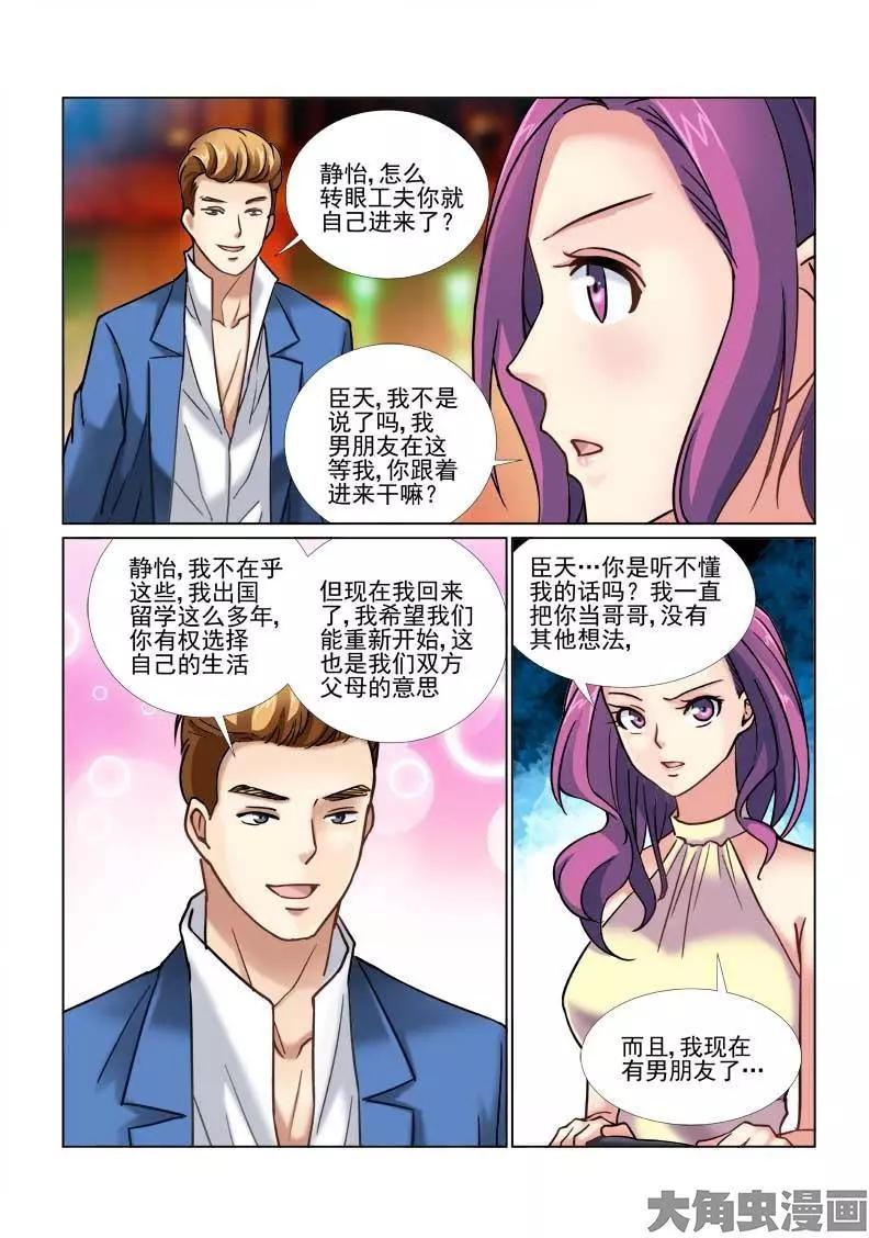 第54话-第54话
