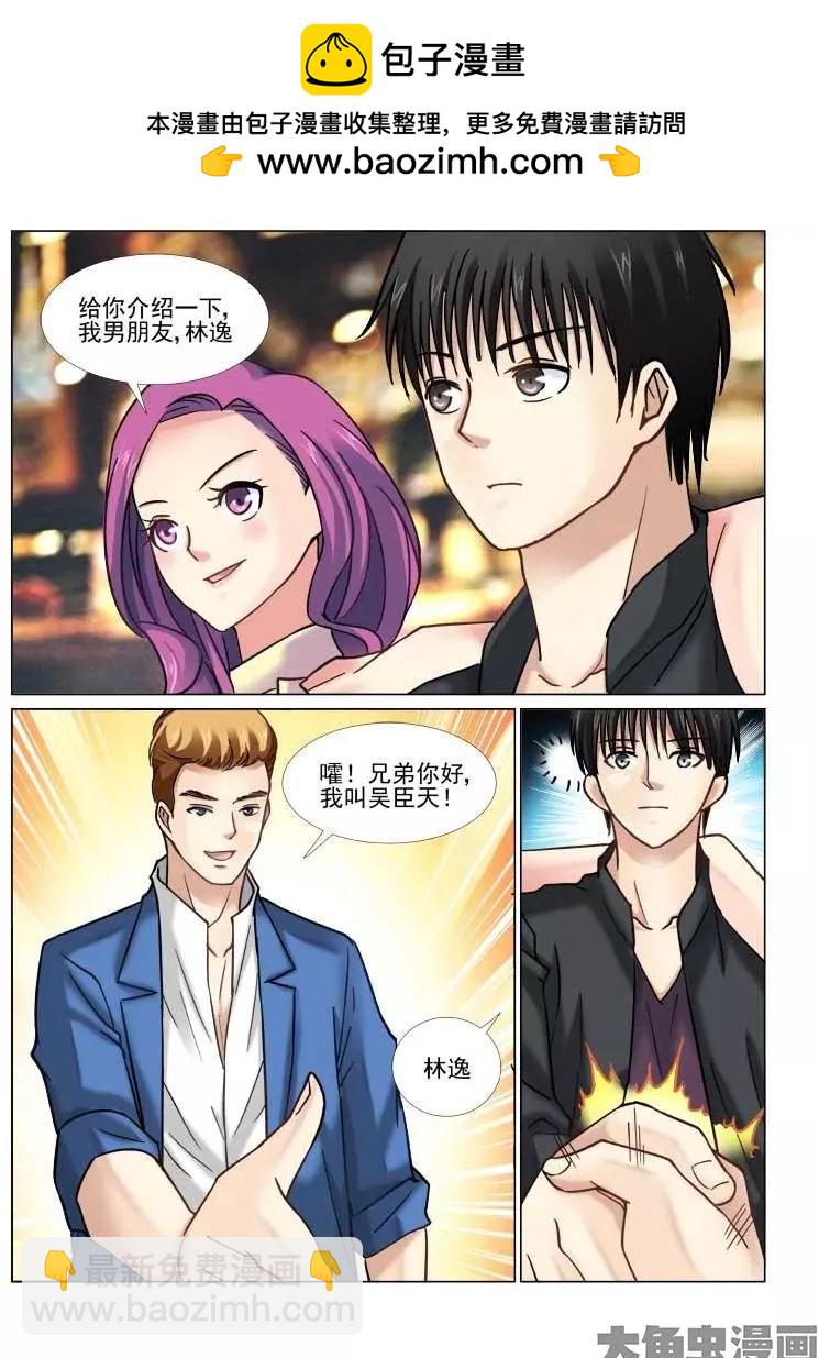 第54话-第54话