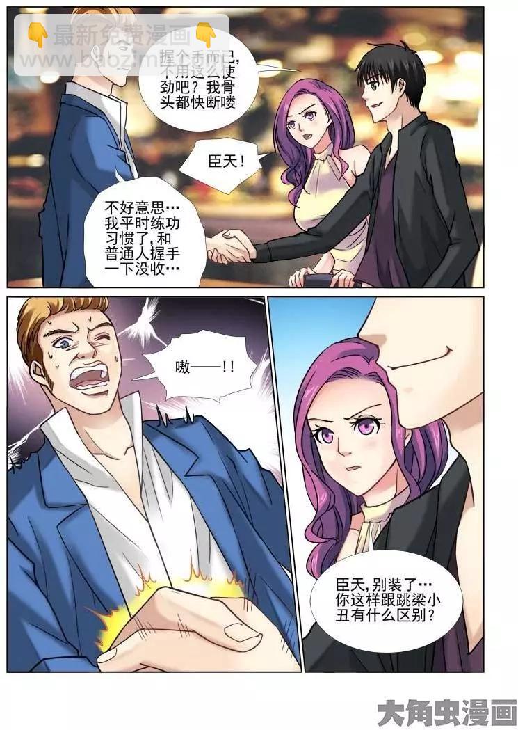 第54话-第54话