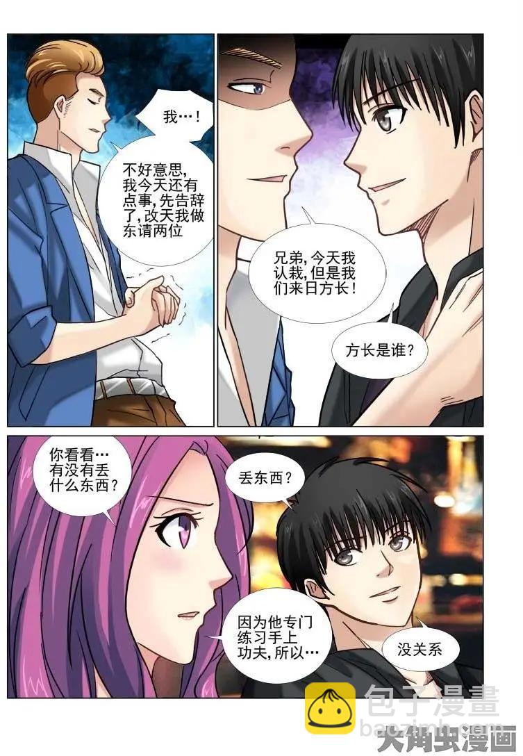 第54话-第54话