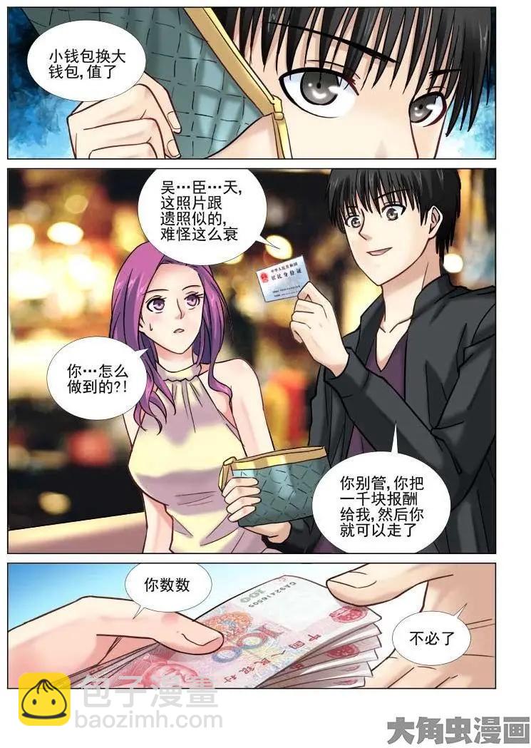 第54话-第54话