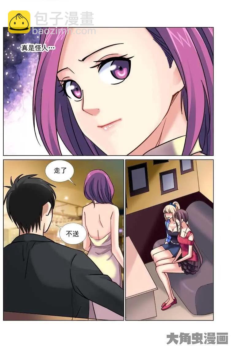 第54话-第54话