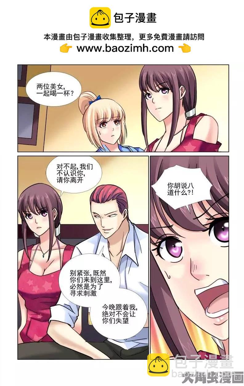 第54话-第54话