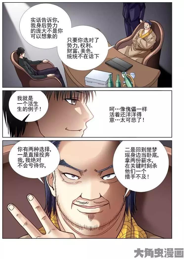 第56话-第56话