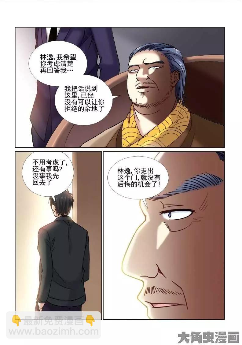 第56话-第56话