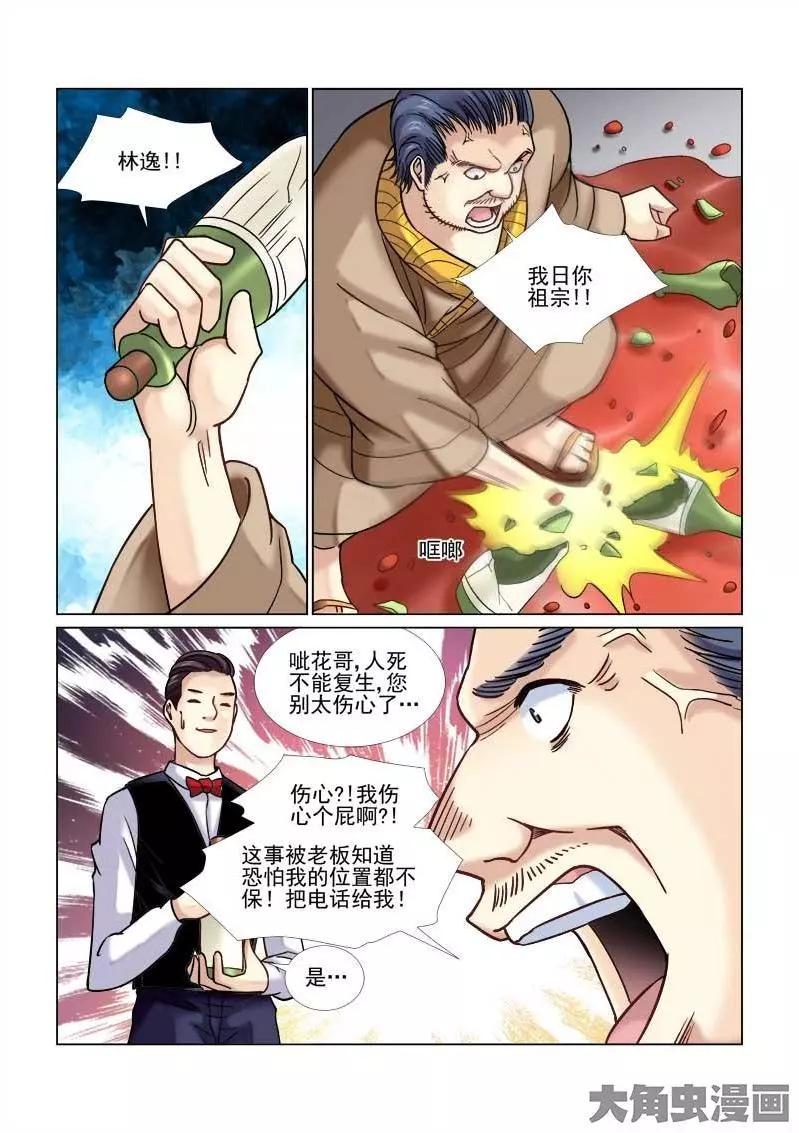 第58话-第58话