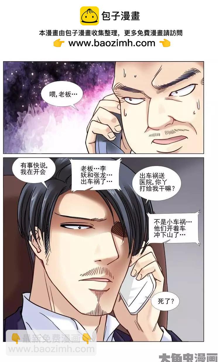 第58话-第58话