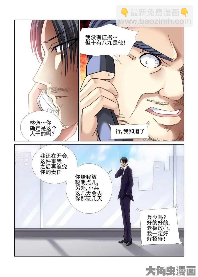 第58话-第58话
