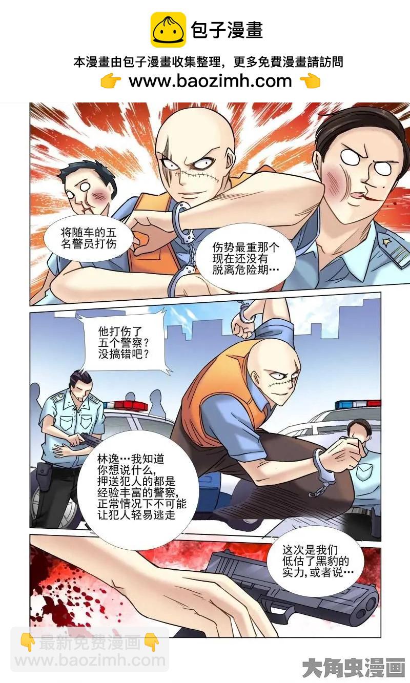 第58话-第58话