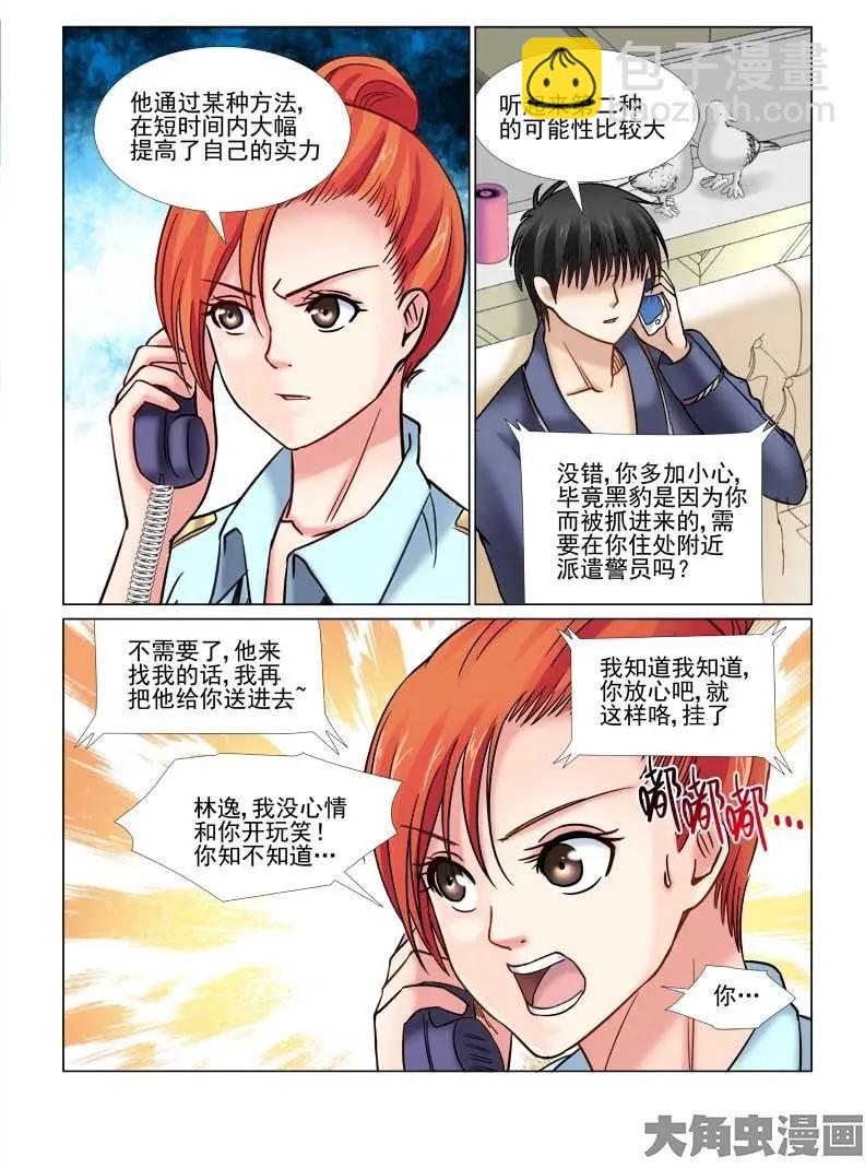 第58话-第58话