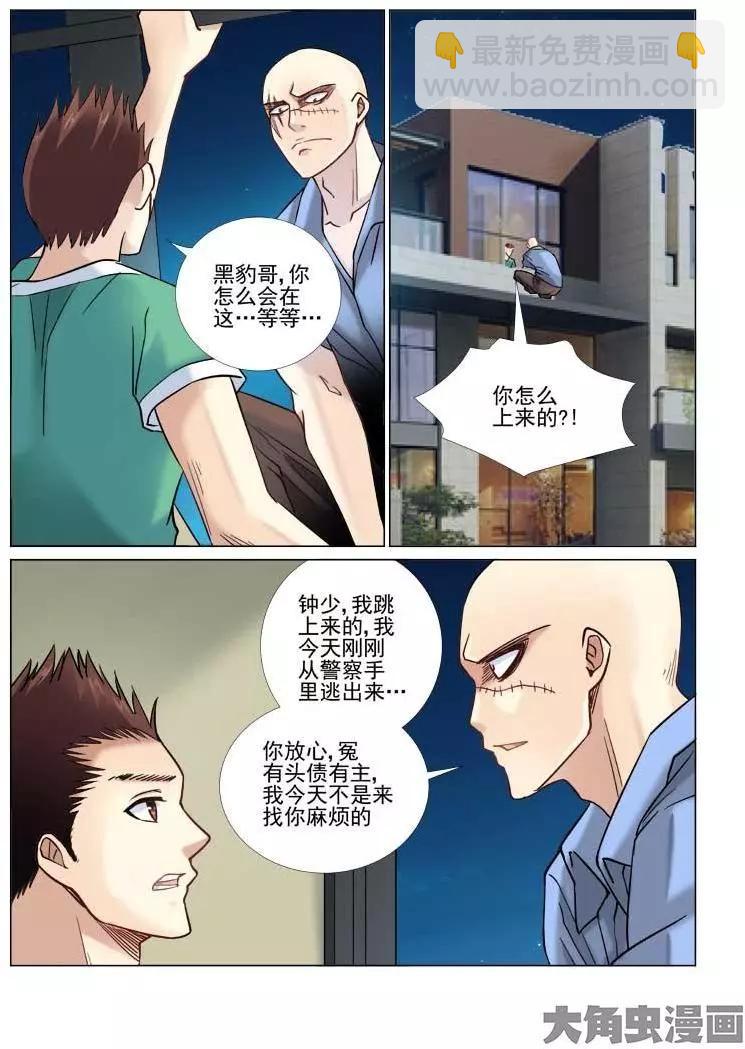 第60话-第60话