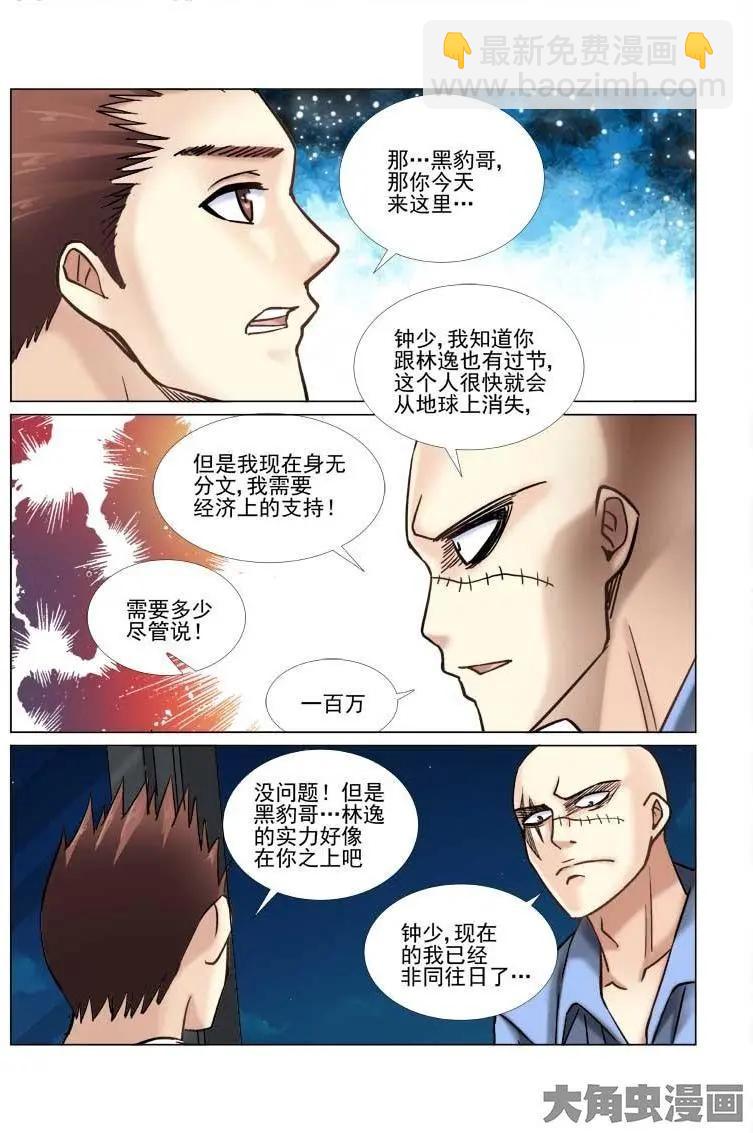 第60话-第60话