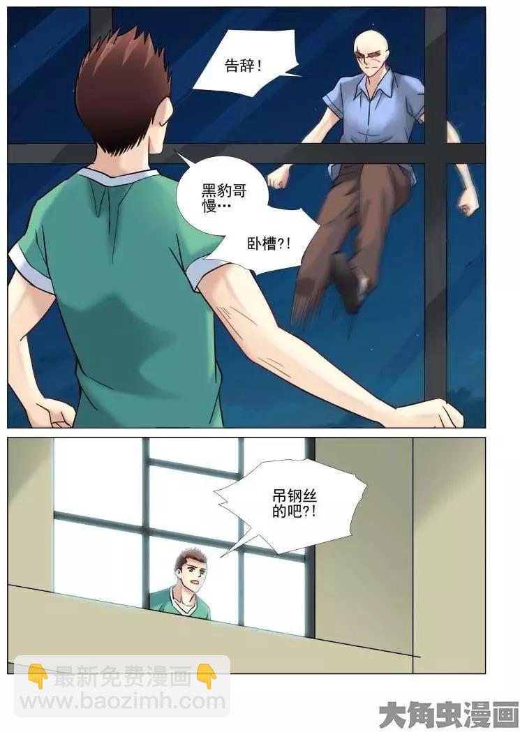 第60话-第60话