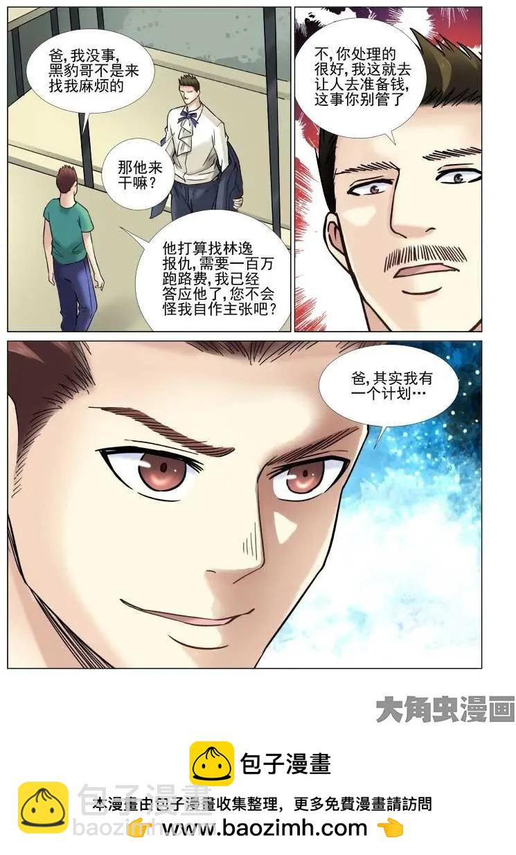第60话-第60话