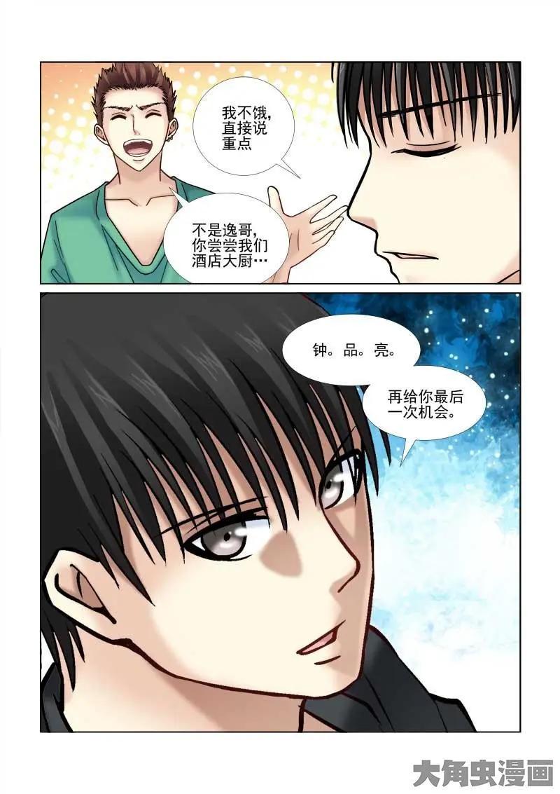 第62话-第62话