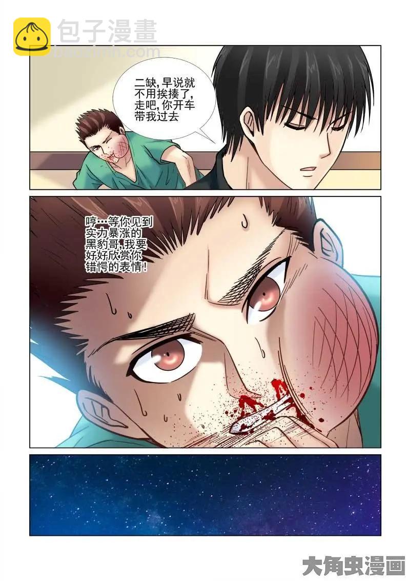 第62话-第62话