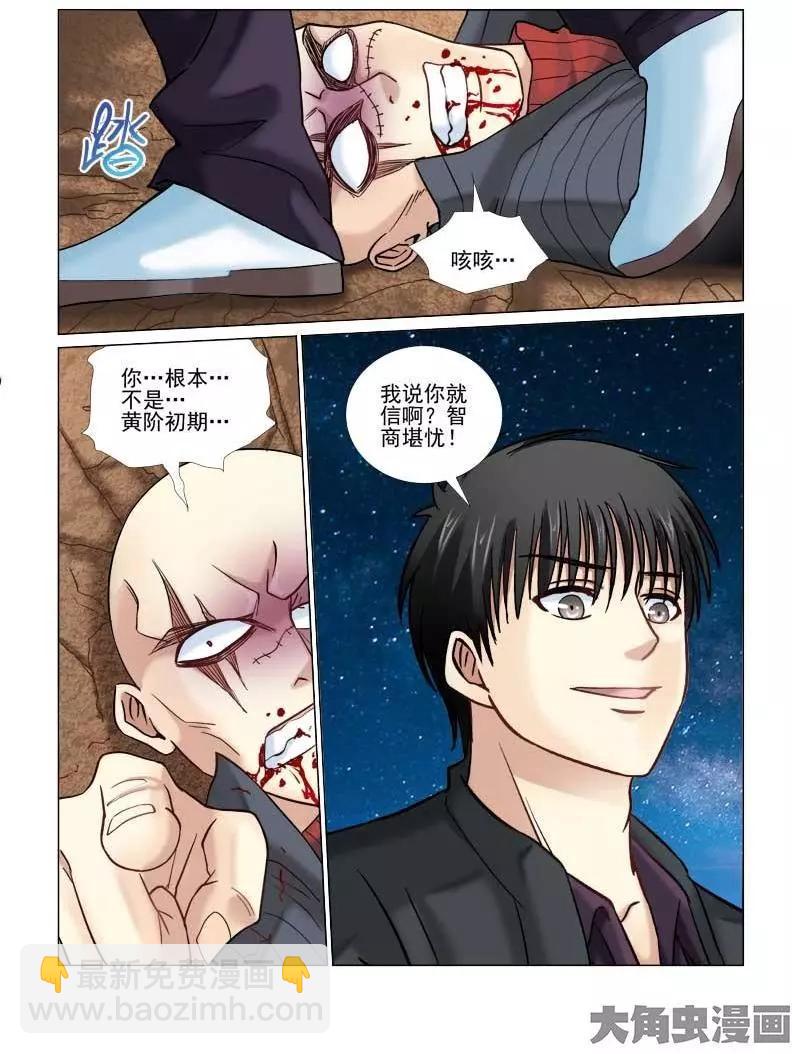 第64话-第64话