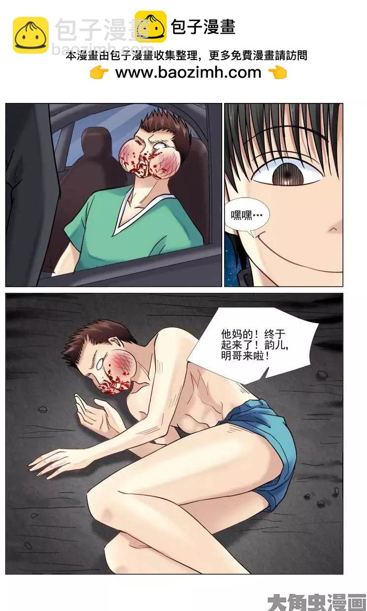 第64话-第64话