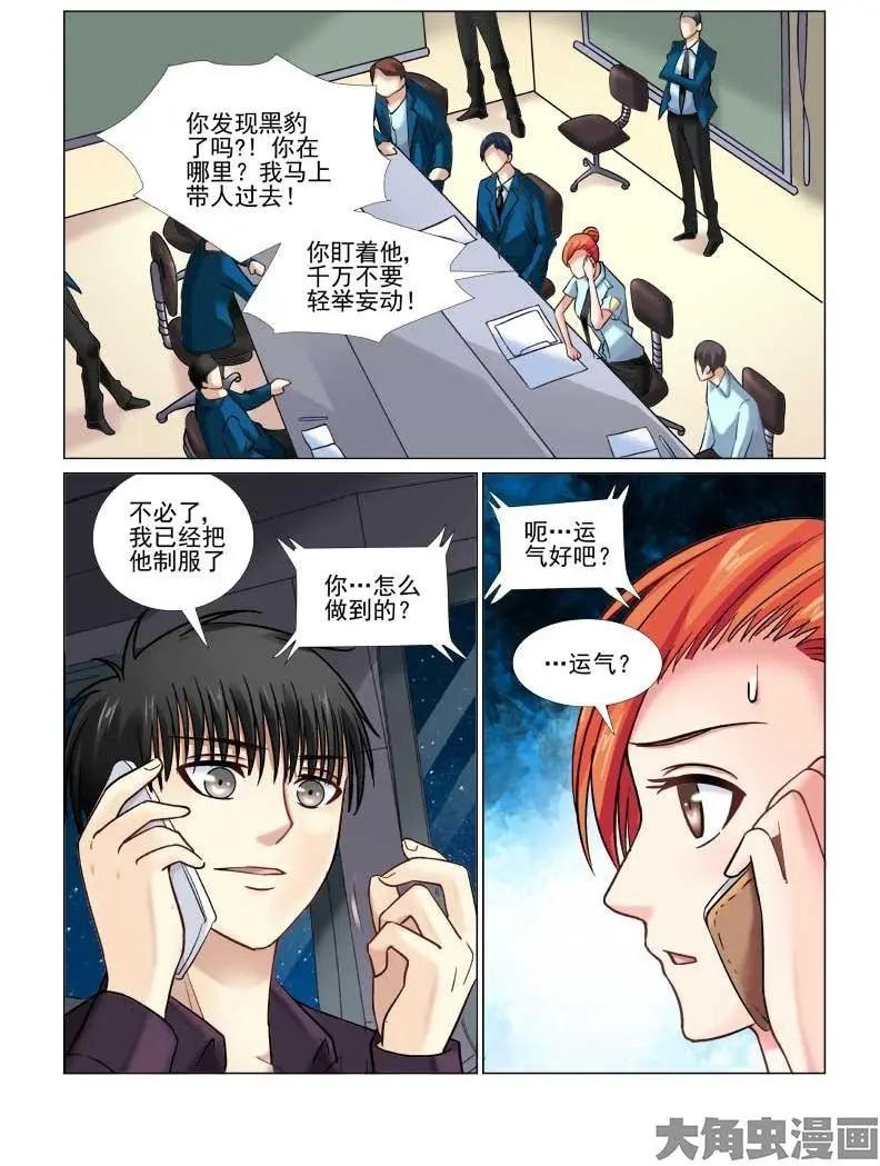 第66话-第66话