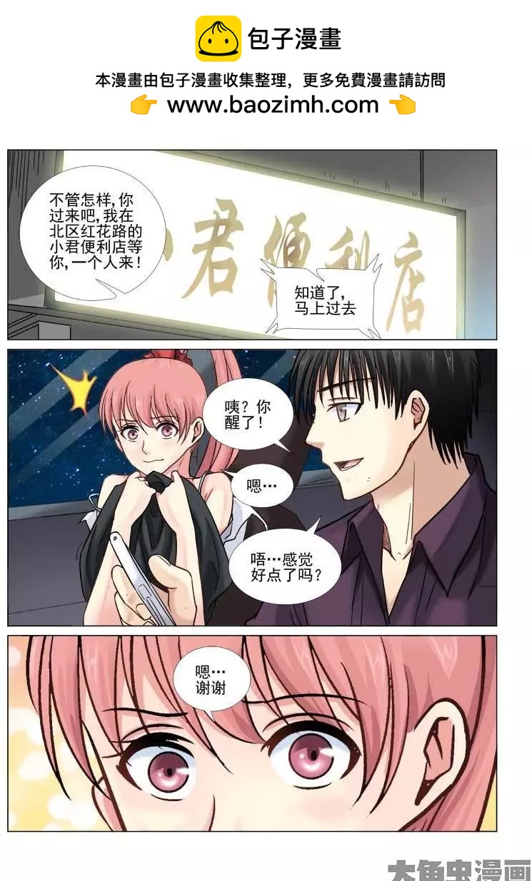 第66话-第66话