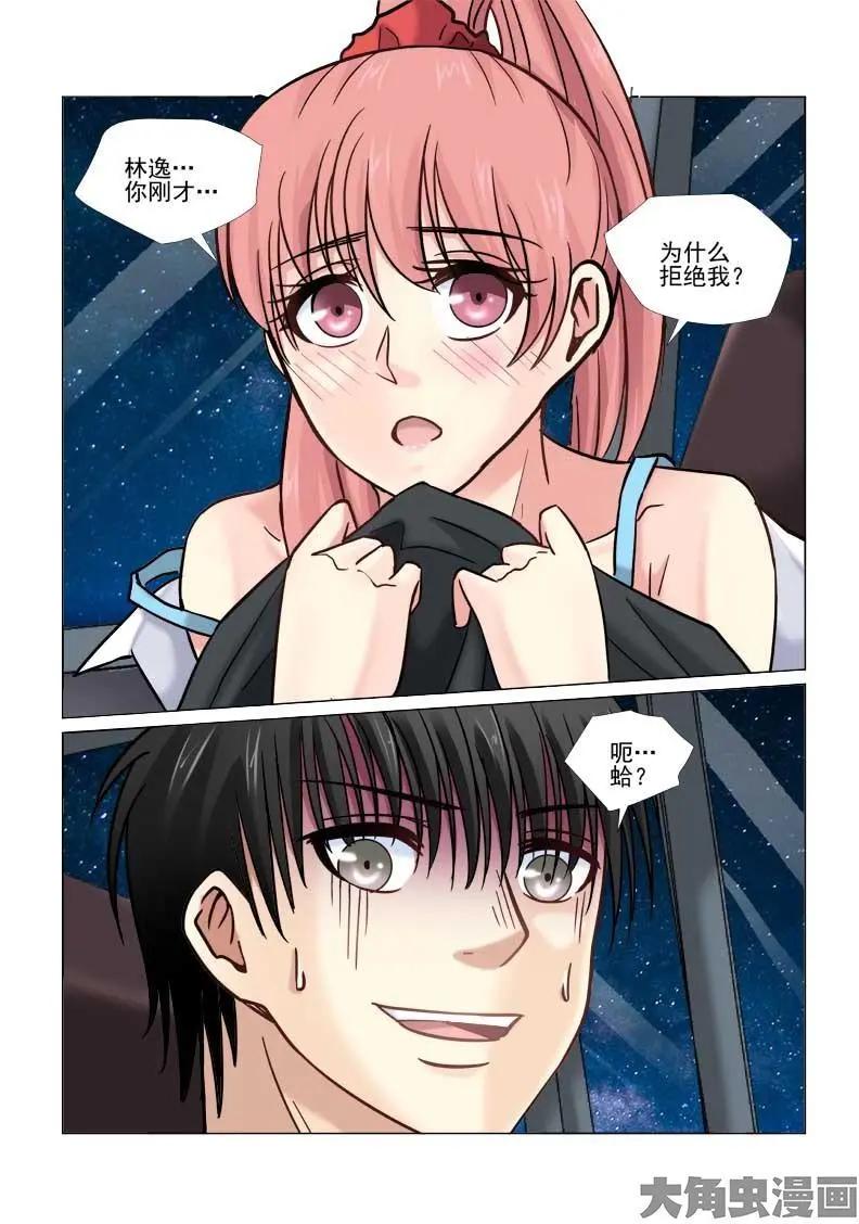 第66话-第66话