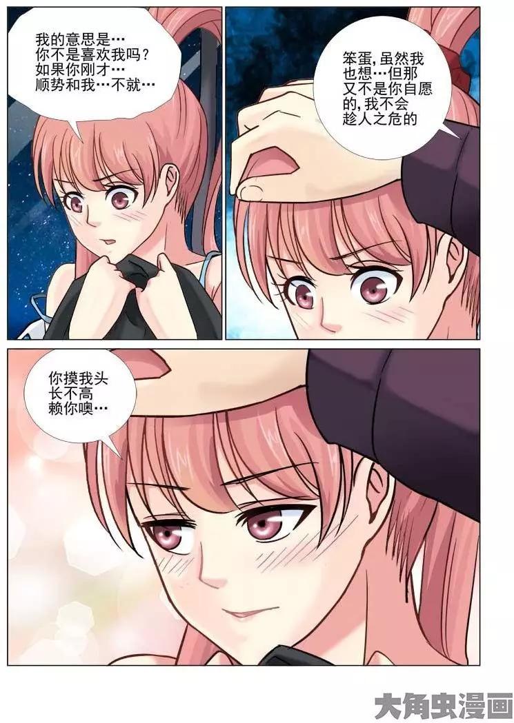 第66话-第66话