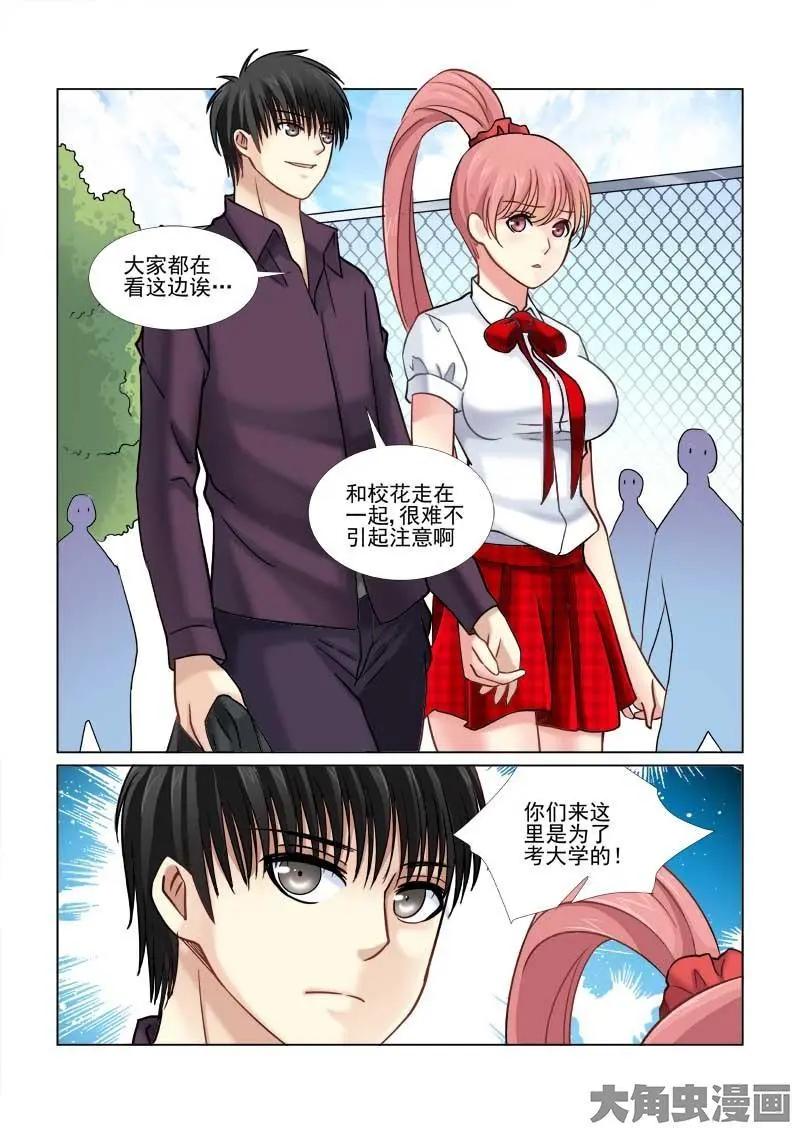 第68话-第68话