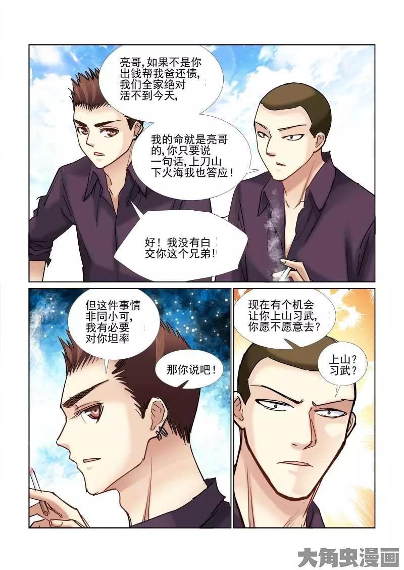 第70话-第70话
