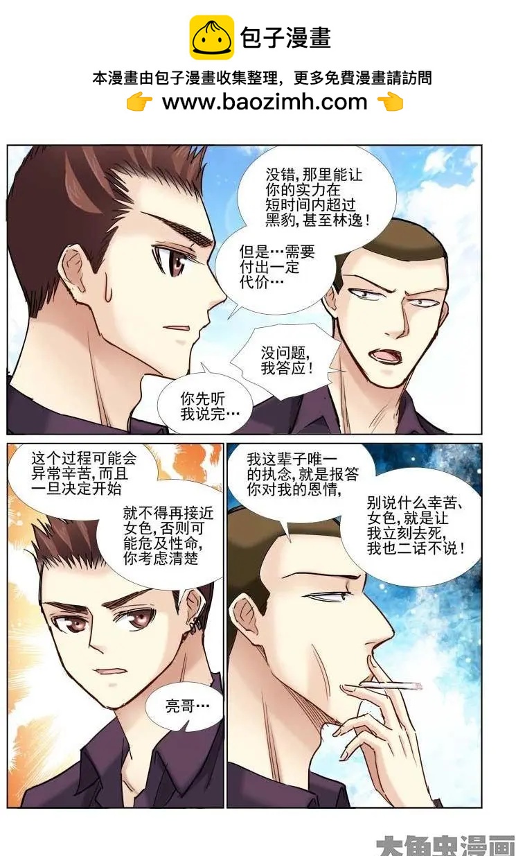 第70话-第70话