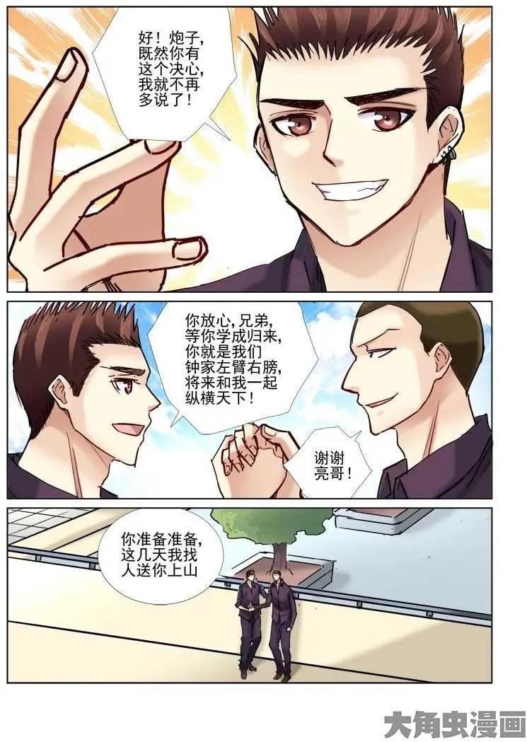 第70话-第70话
