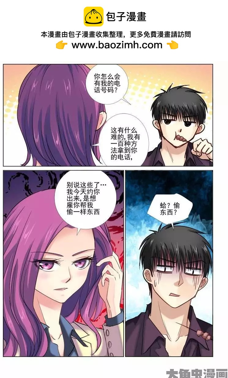 第70话-第70话