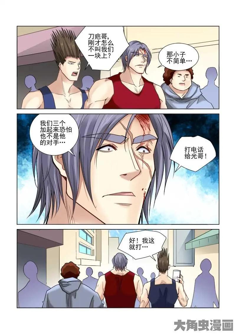 第72话-第72话