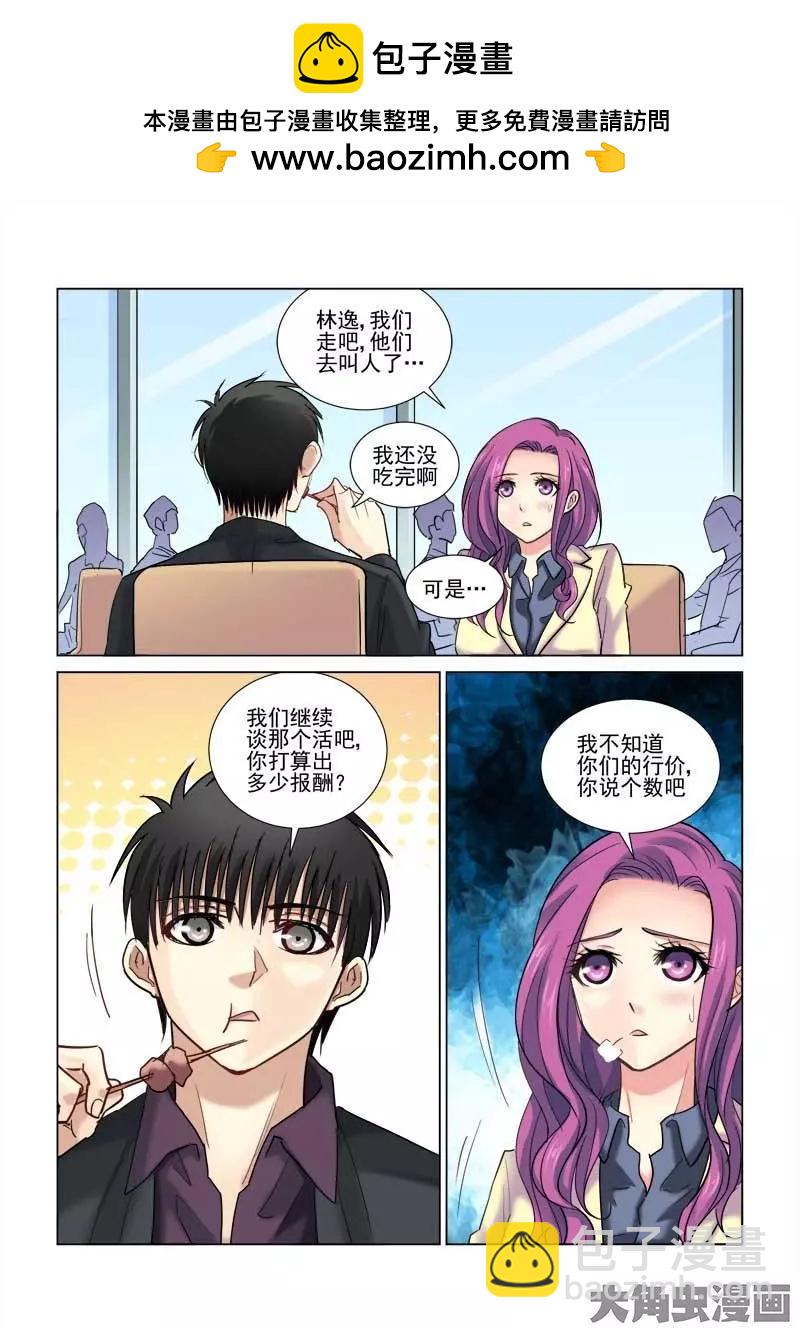 第72话-第72话