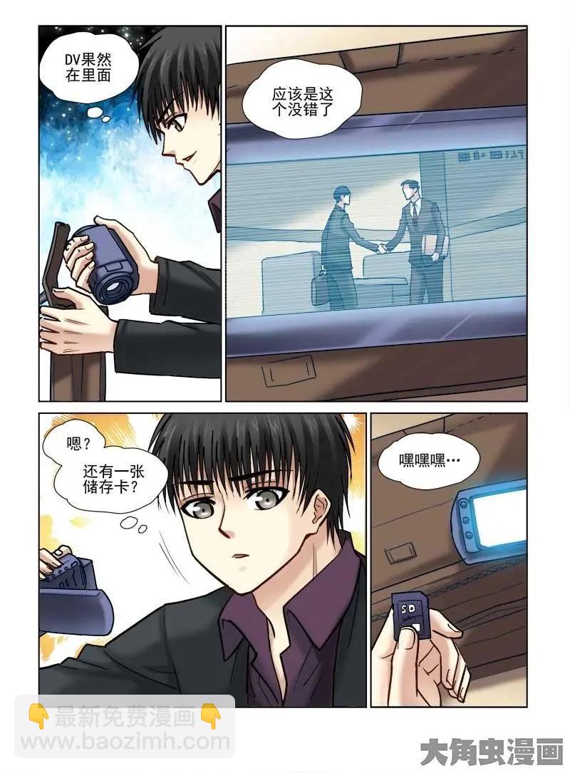 第74话-第74话