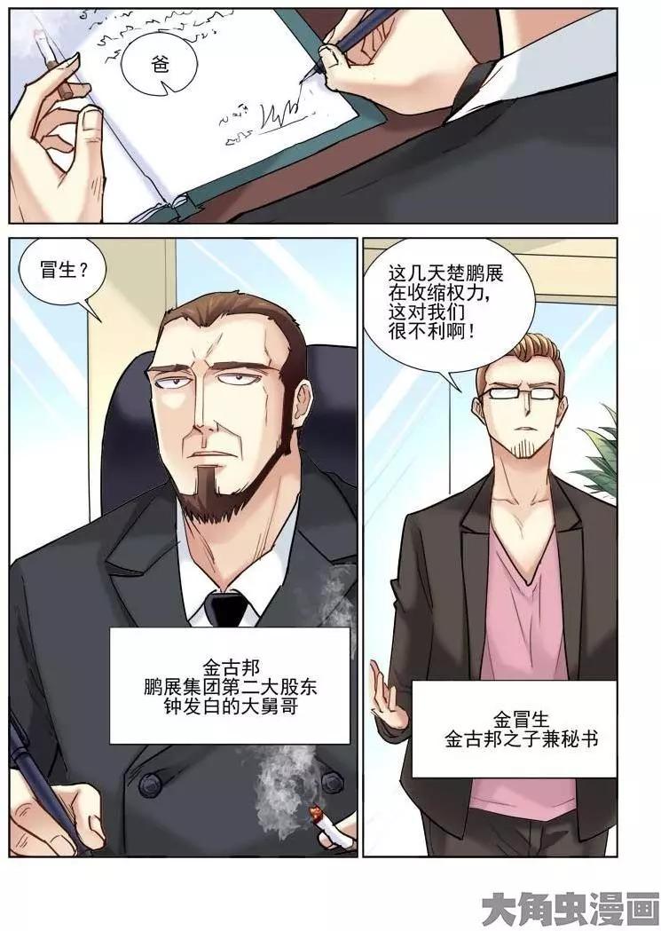 第76话-第76话