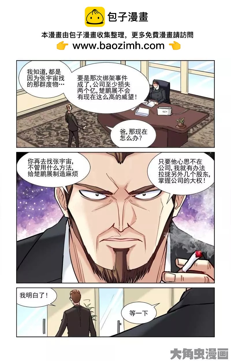 第76话-第76话