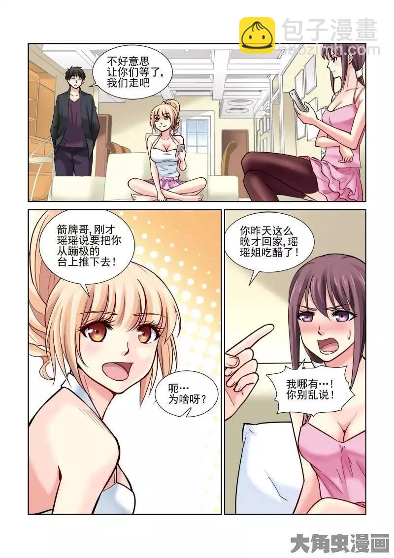 第76话-第76话