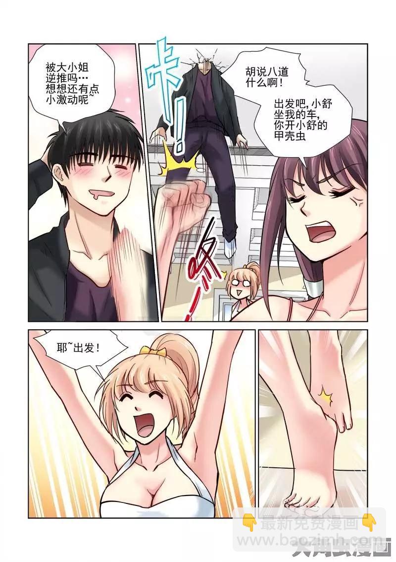 第76话-第76话