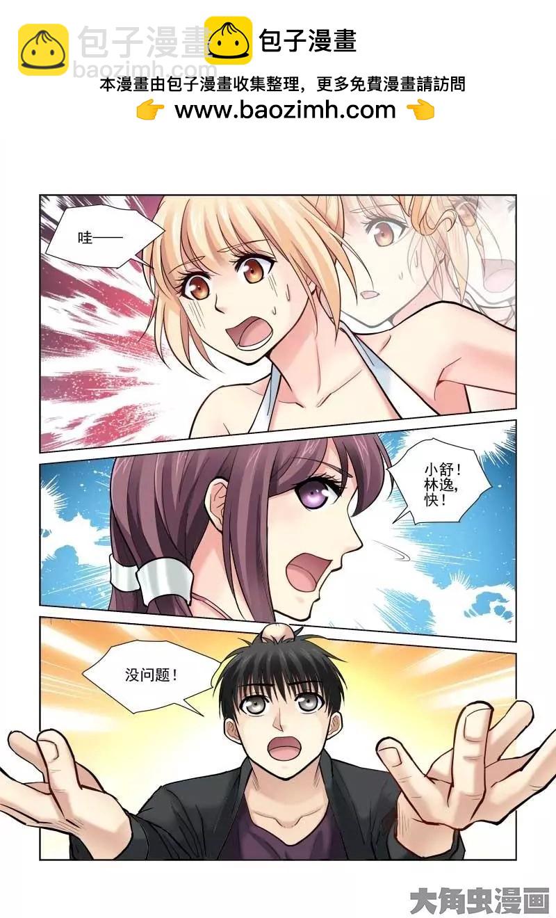 第76话-第76话