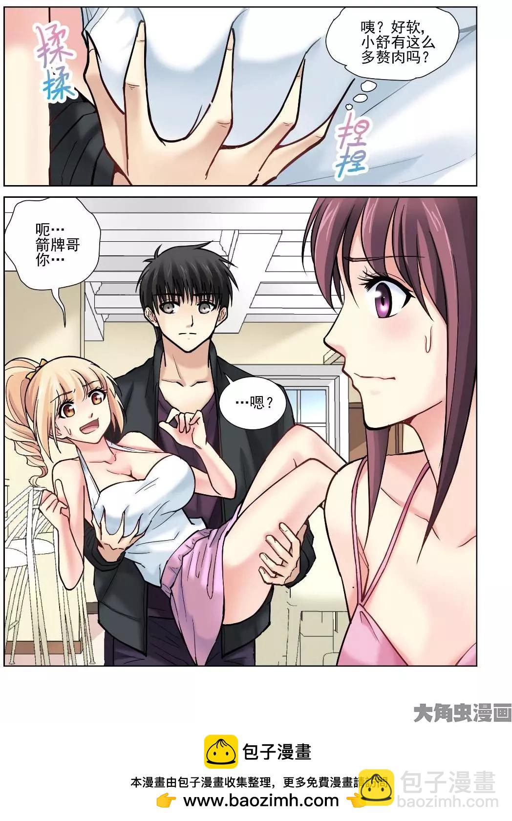 第76话-第76话