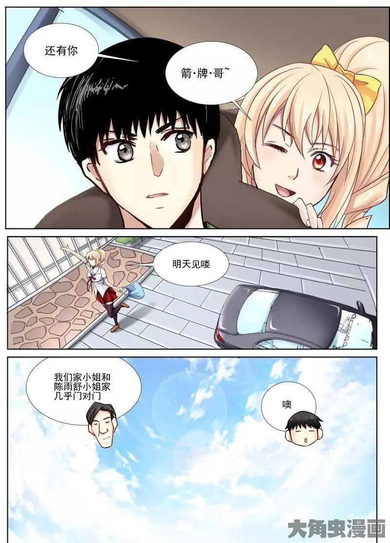 第8话-第8话