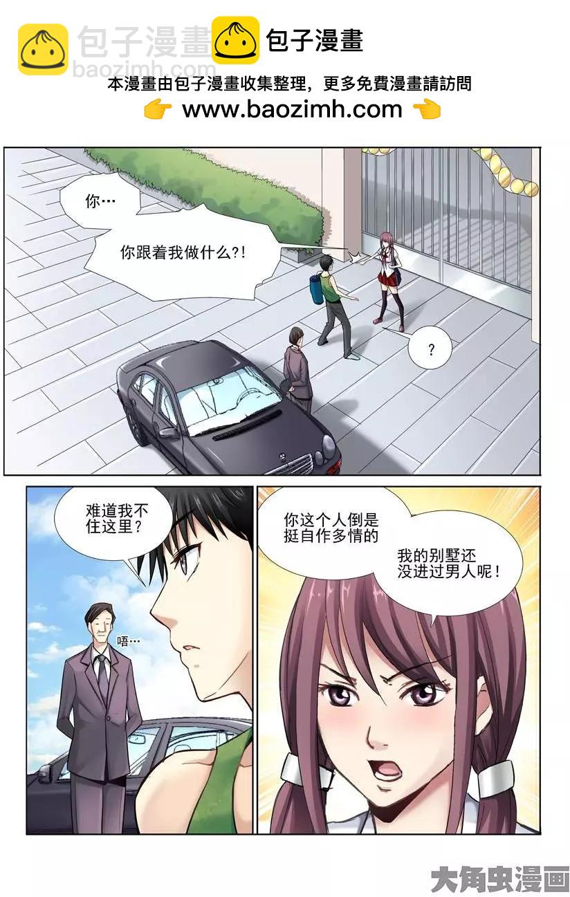 第8话-第8话