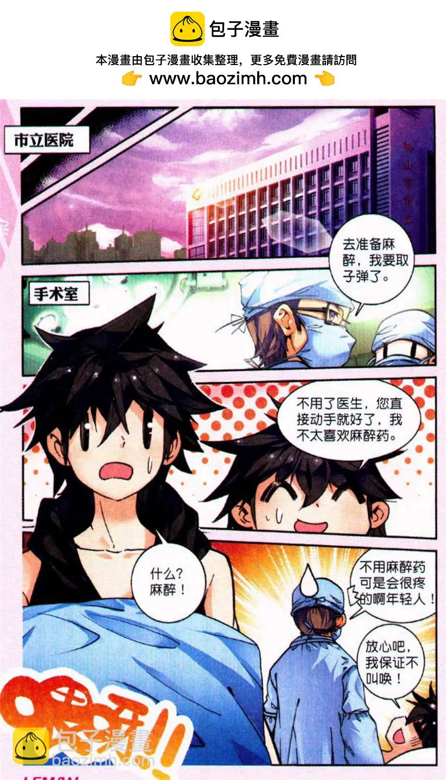 第8话 不受控的心情-第102话